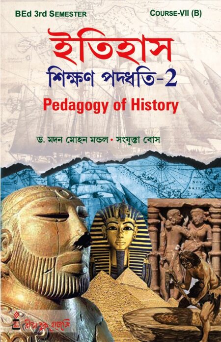 Social Science Itihas Sikshan Padhati 2 B.Ed 3rd Semester Rita Publication 2022-23